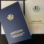 Диплом с занесением в реестр цена image_1111-280.jpg